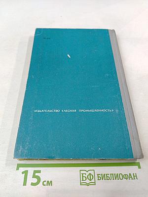 Операция «Лесные муравьи»