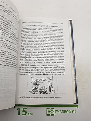 Информатика. Базовый курс 7-9 классы