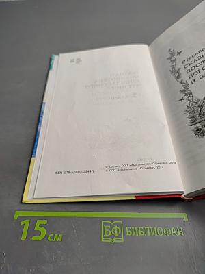 Полная библиотека внеклассного чтения 1 класс