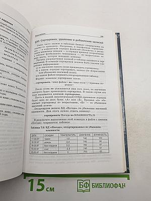 Информатика. Базовый курс 7-9 классы