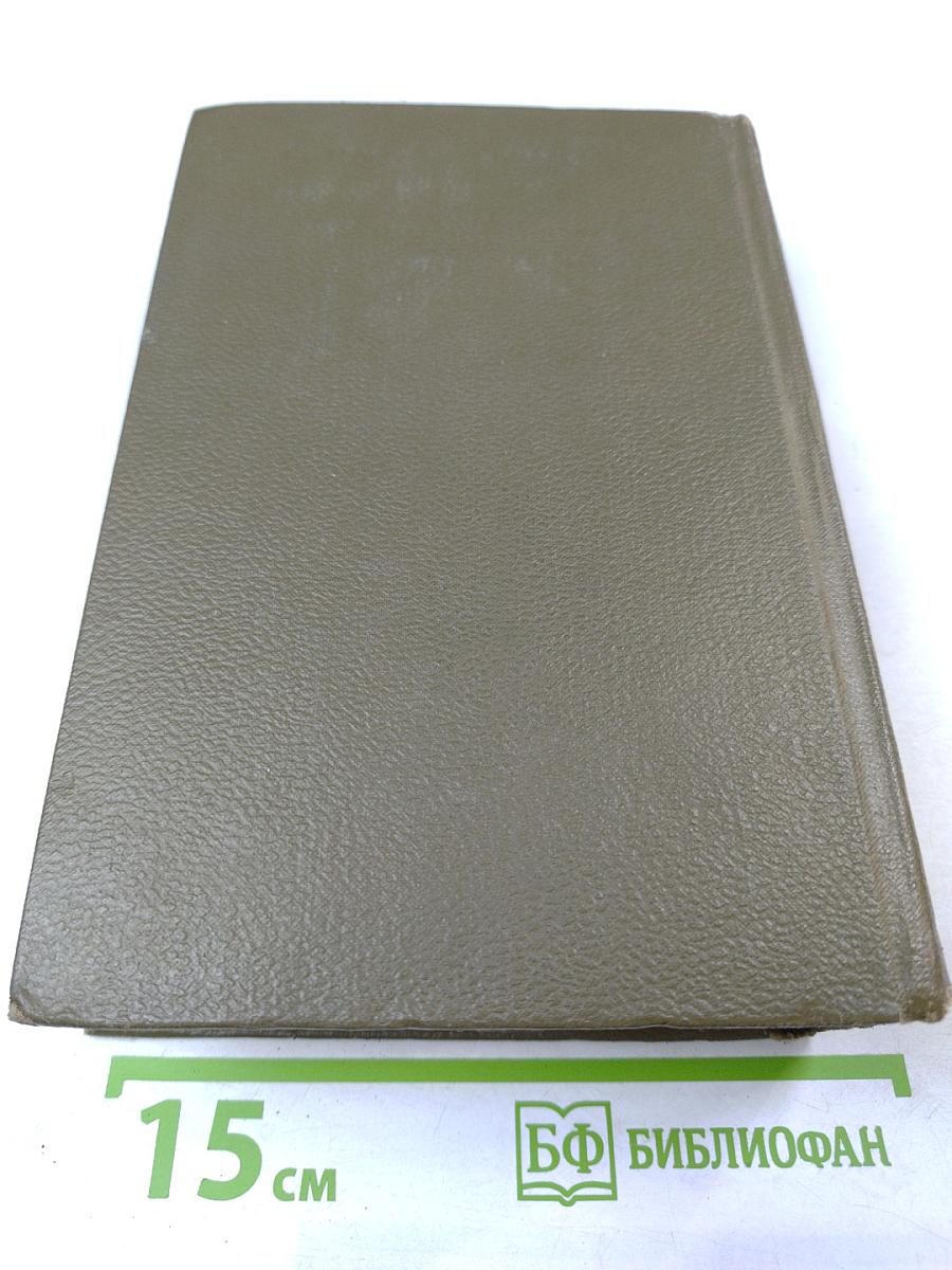 Собрание сочинений. Том седьмой. Ругон-Маккары: Страница любви, Нана