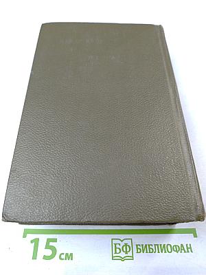 Собрание сочинений. Том седьмой. Ругон-Маккары: Страница любви, Нана