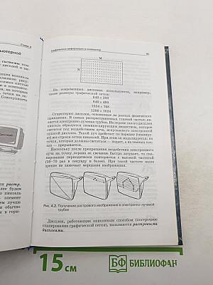 Информатика. Базовый курс 7-9 классы