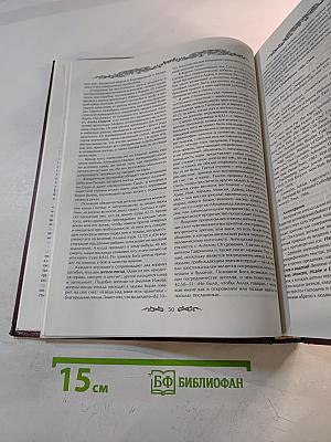 Энциклопедия ангелов