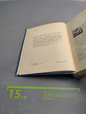 Почему так названы? О происхождении названий улиц, площадей, переулков, мостов и островов Ленинграда