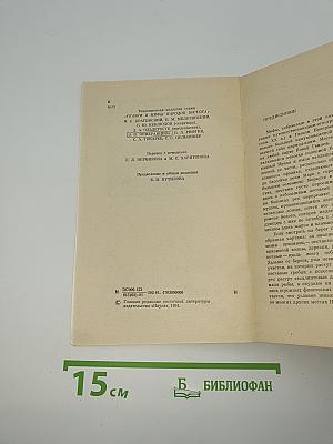 Мифы и предания папуасов маринд-аним