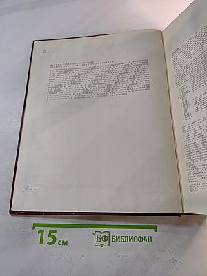 Большая Советская Энциклопедия. Том 6: Газлифт - Гоголево