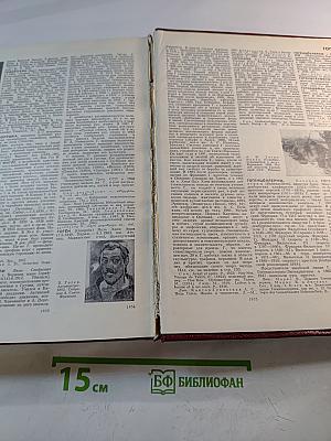 Большая Советская Энциклопедия. Том 6: Газлифт - Гоголево