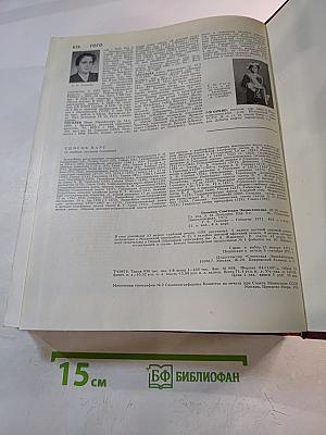 Большая Советская Энциклопедия. Том 6: Газлифт - Гоголево