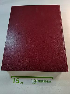 Большая Советская Энциклопедия. Том 6: Газлифт - Гоголево