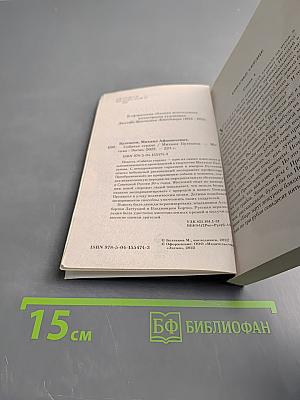 Собачье сердце