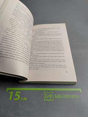 Собачье сердце