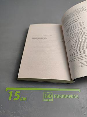 Собачье сердце