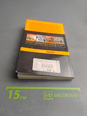 Собачье сердце