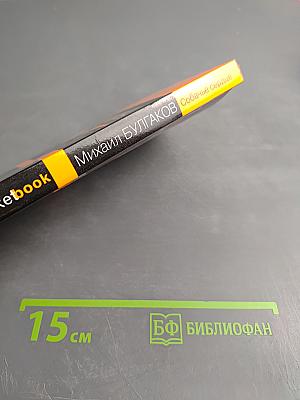 Собачье сердце