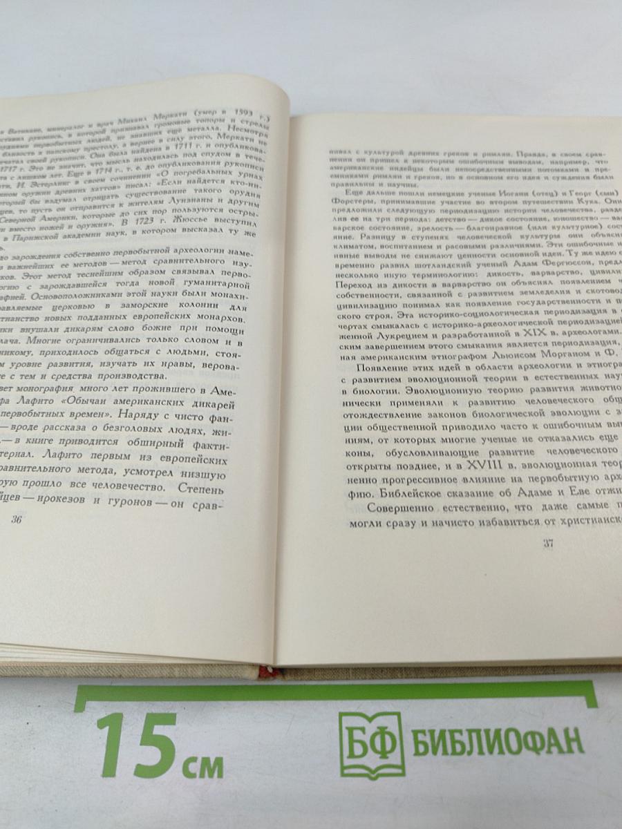 В поисках исчезнувших цивилизаций