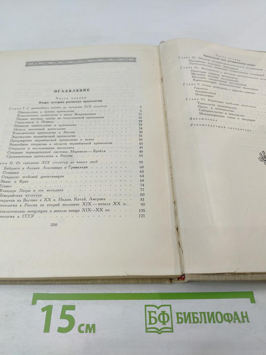 В поисках исчезнувших цивилизаций