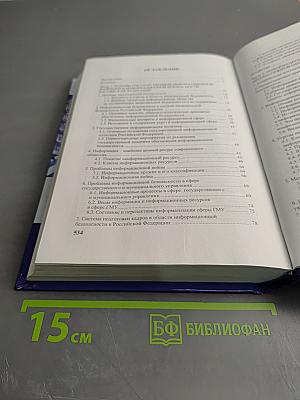 Основы информационной безопасности