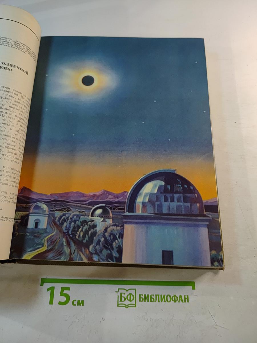 Детская энциклопедия