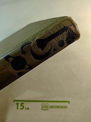 Детская энциклопедия