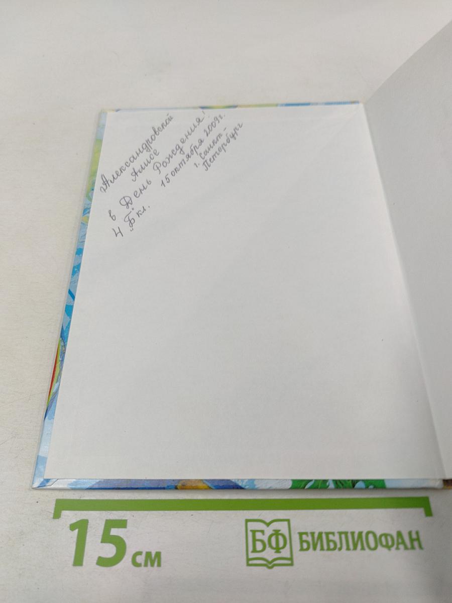 Планета Земля