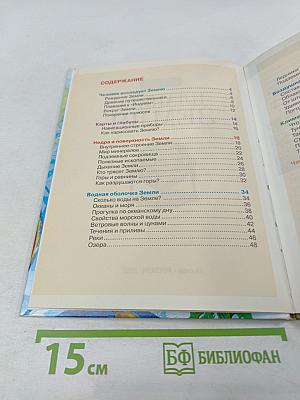 Планета Земля