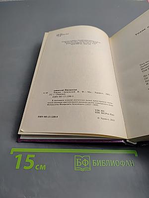 Иннокентий Анненский