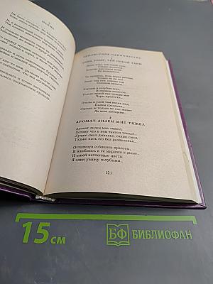 Иннокентий Анненский