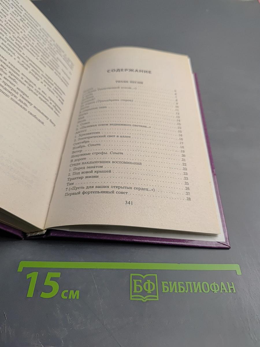 Иннокентий Анненский