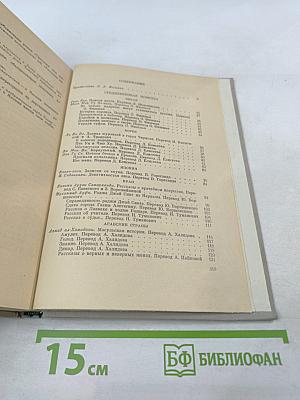 Восточная новелла