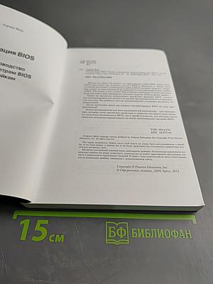 Оптимизация BIOS: Полный справочник по всем параметрам BIOS и их настройкам