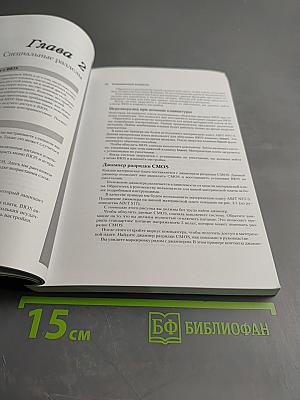 Оптимизация BIOS: Полный справочник по всем параметрам BIOS и их настройкам