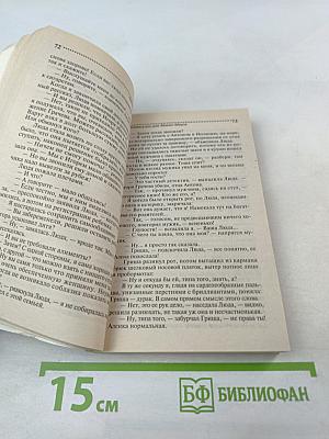 Камасутра для Микки-Мауса