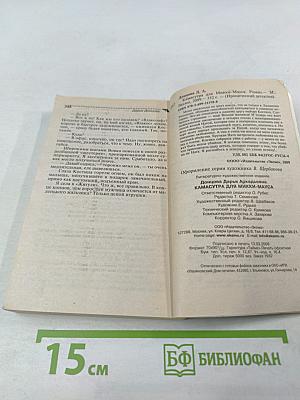 Камасутра для Микки-Мауса