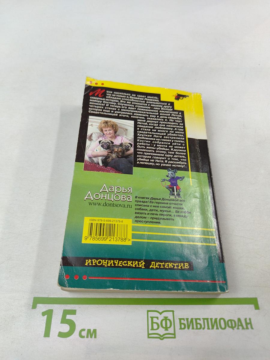 Камасутра для Микки-Мауса