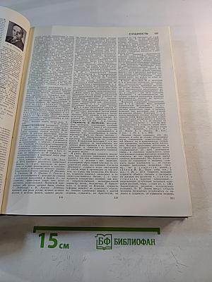 Большая Советская Энциклопедия. Том 25. Струнино — Тихорецк