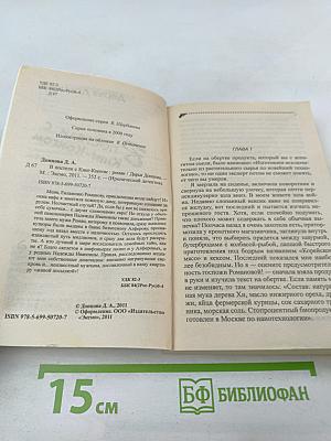 В постели с Кинг-Конгом