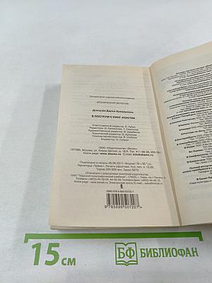 В постели с Кинг-Конгом