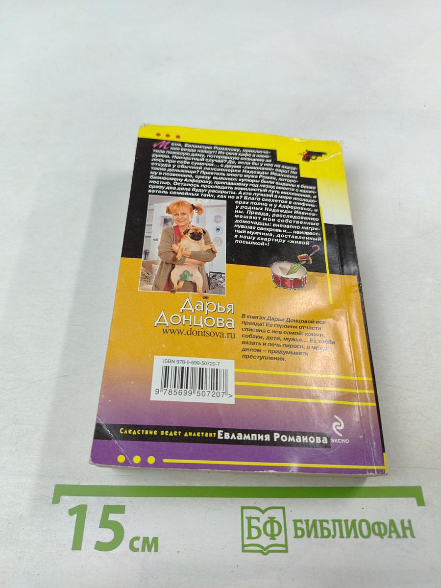 В постели с Кинг-Конгом