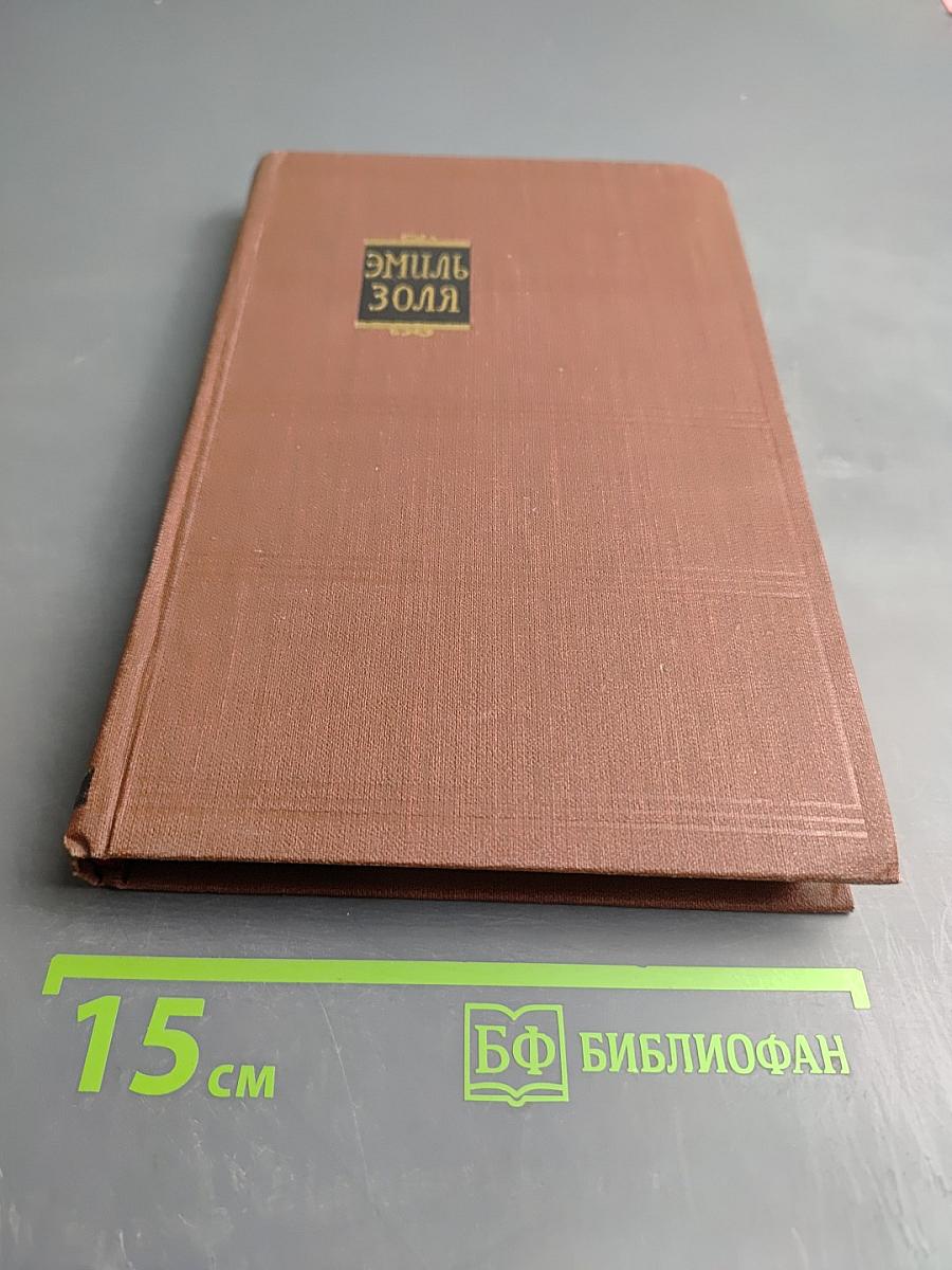 Собрание сочинений в 18 томах. Том 8. Жаклин