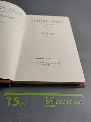 Собрание сочинений в 18 томах. Том 8. Жаклин