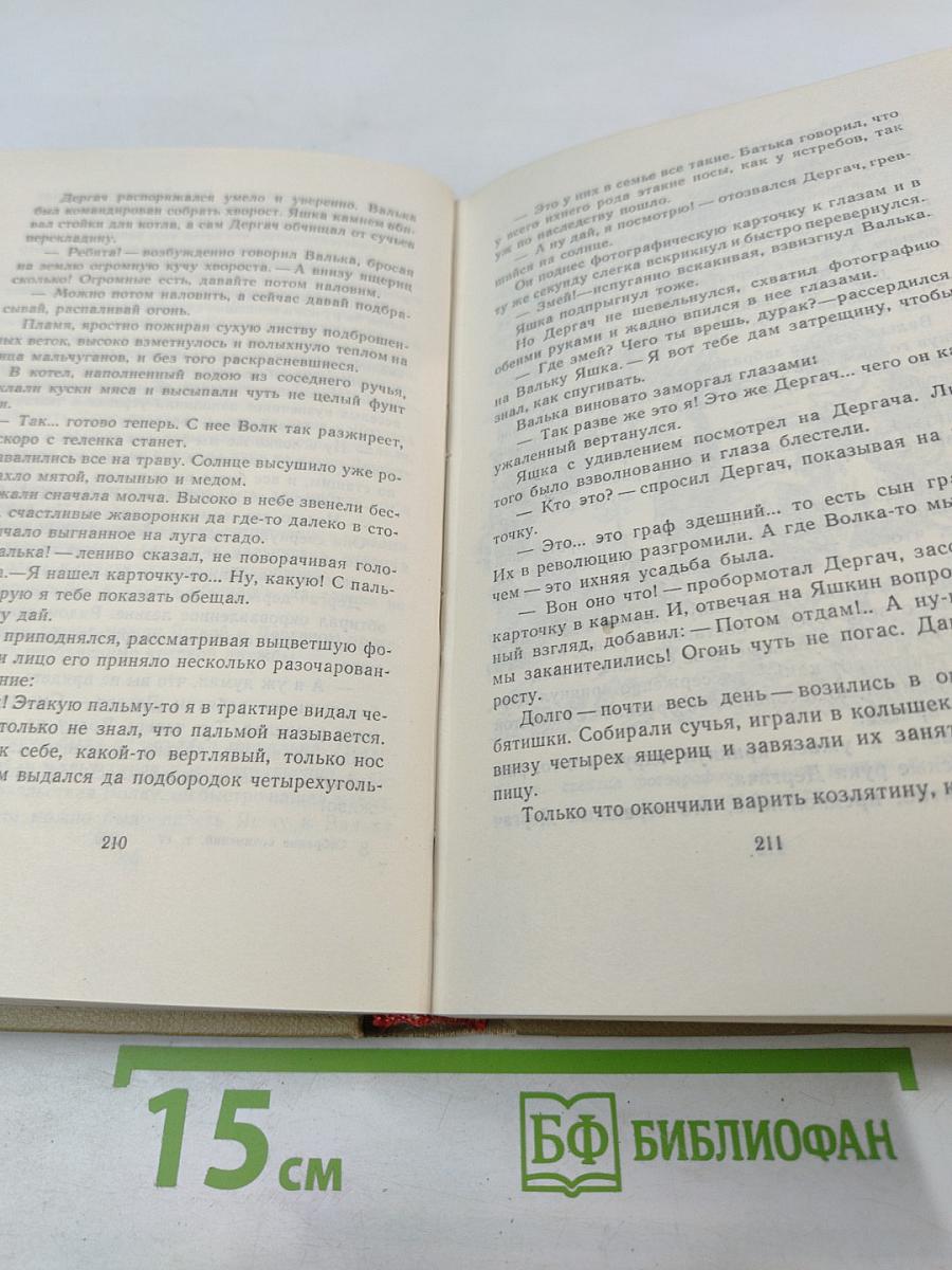 Аркадий Гайдар. Том четвертый