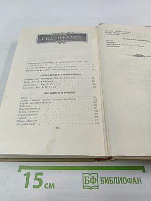 Аркадий Гайдар. Том четвертый