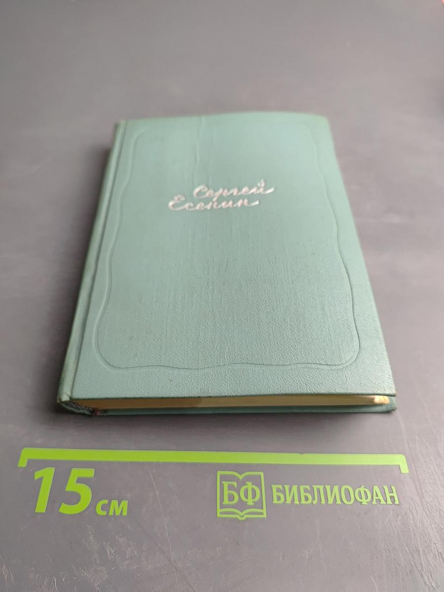 Собрание сочинений. Том первый