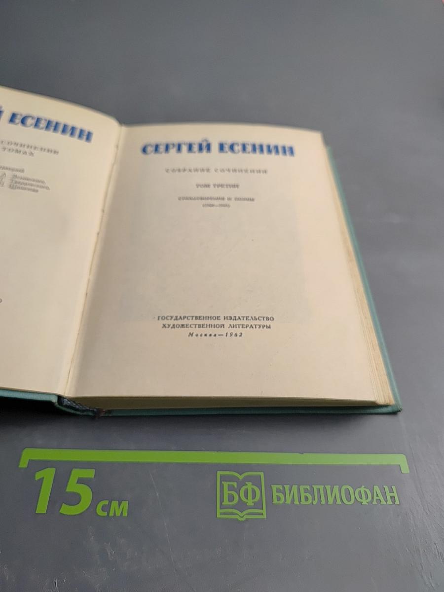 Собрание сочинений. Том первый