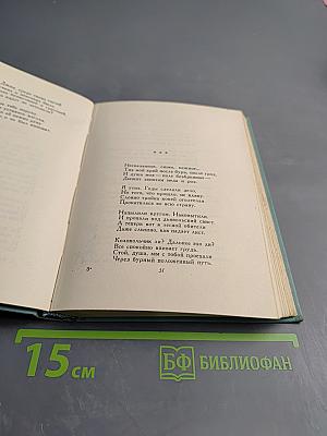 Собрание сочинений. Том первый