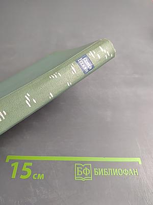 Собрание сочинений. Том первый