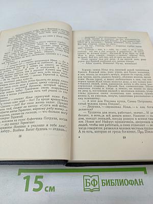 М. Горький. Собрание сочинений в тридцати томах. Том 5. Повести, рассказы, очерки, статьи 1900-1906
