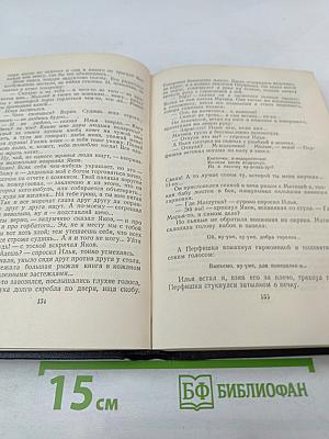 М. Горький. Собрание сочинений в тридцати томах. Том 5. Повести, рассказы, очерки, статьи 1900-1906