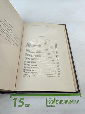 М. Горький. Собрание сочинений в тридцати томах. Том 5. Повести, рассказы, очерки, статьи 1900-1906